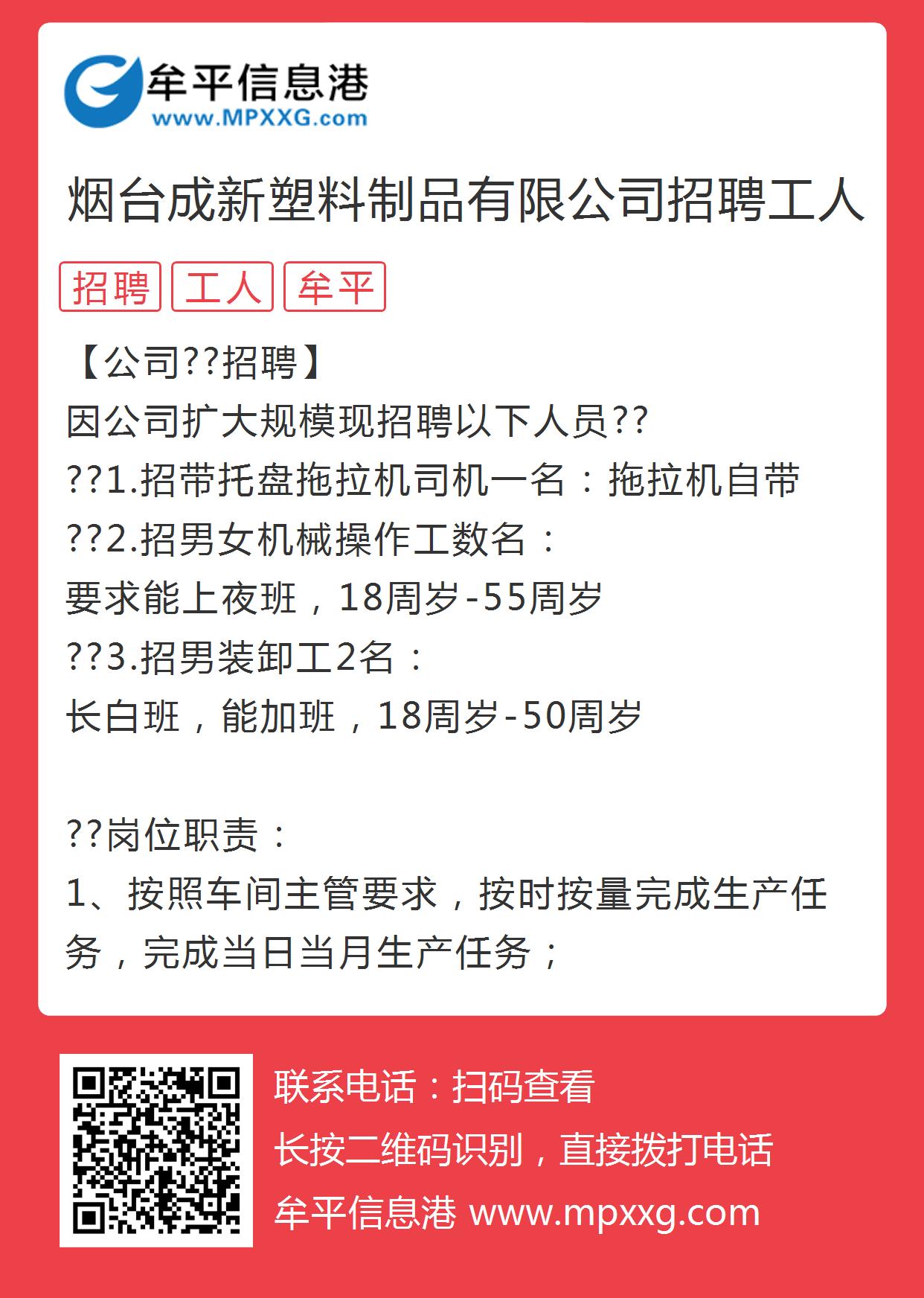 淮安台丰塑胶最新招聘,淮安台丰塑胶最新招聘启事