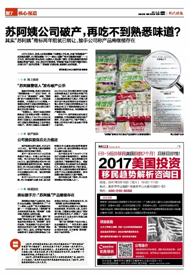 苏阿姨公司最新消息,苏阿姨公司最新消息深度解析