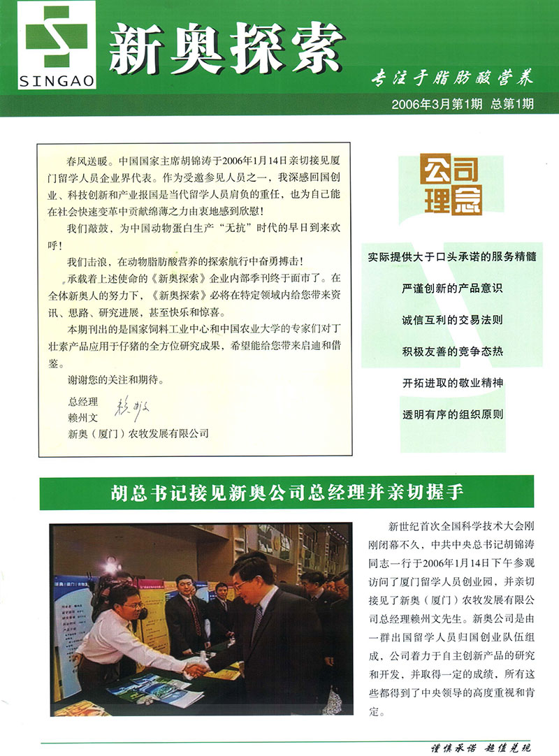 2004新奥精准资料免费提供,2004新奥精准资料免费提供，探索与启示