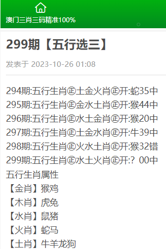 三肖三码最准的资料,关于三肖三码最准的资料——揭示背后的风险与警示