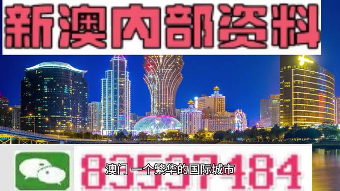 2024年澳门正版全资料,关于澳门正版全资料与犯罪问题的探讨（2024年）