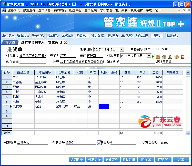 7777788888管家婆资料,揭秘7777788888管家婆资料，深度解析与实用指南