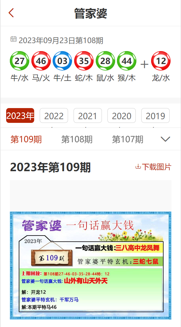 管家婆2024正版资料大全,管家婆2024正版资料大全——掌握最新信息，助力成功之路