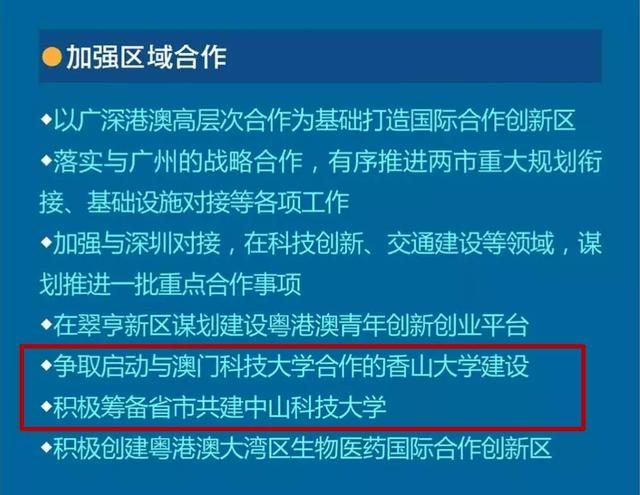 澳门免费材料资料,澳门免费材料资料，探索与获取资源的机会