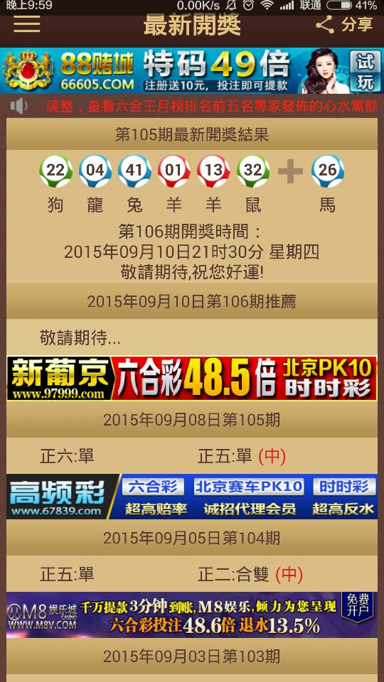 2024澳门特马今晚开奖53期,澳门特马今晚开奖，探索彩票背后的故事与期待