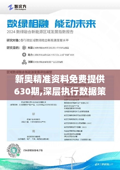 2004新奥精准资料免费提供,2004新奥精准资料免费提供，深度挖掘与探索