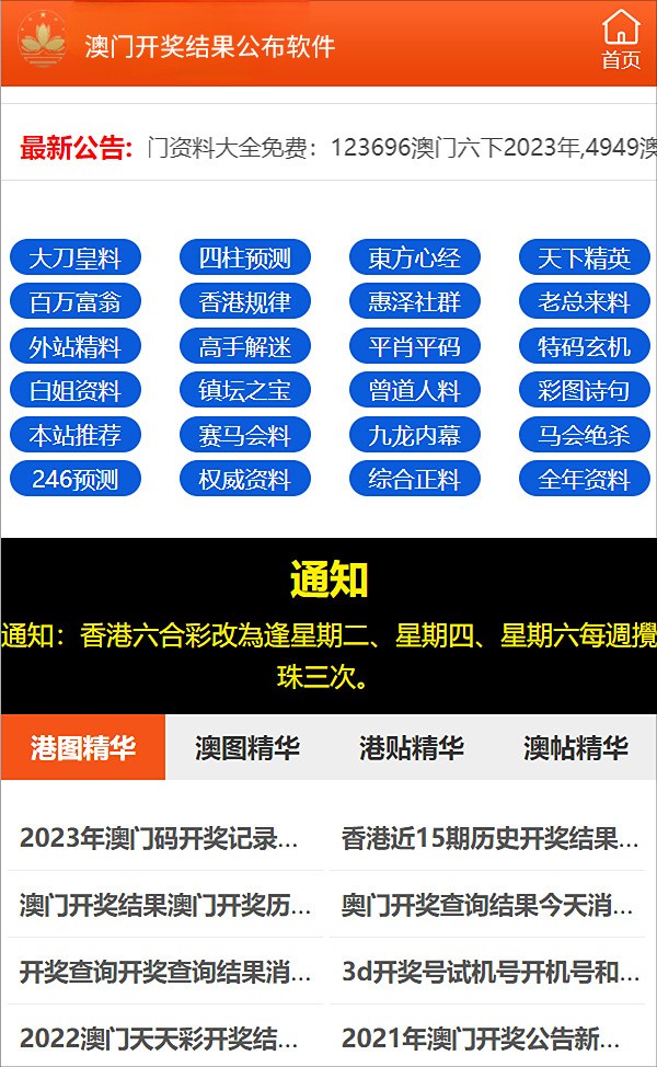 2024澳门特马今晚开奖网站,探索澳门特马开奖网站——以2024年今晚开奖为例