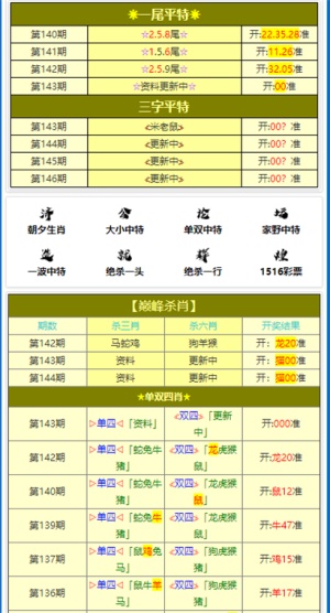 2025年1月10日 第45页