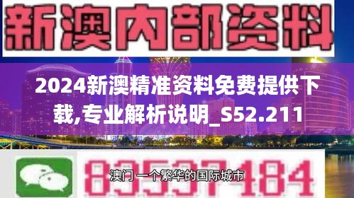 2024新澳最快最新资料,探索未来之门，新澳2024最新资料解析