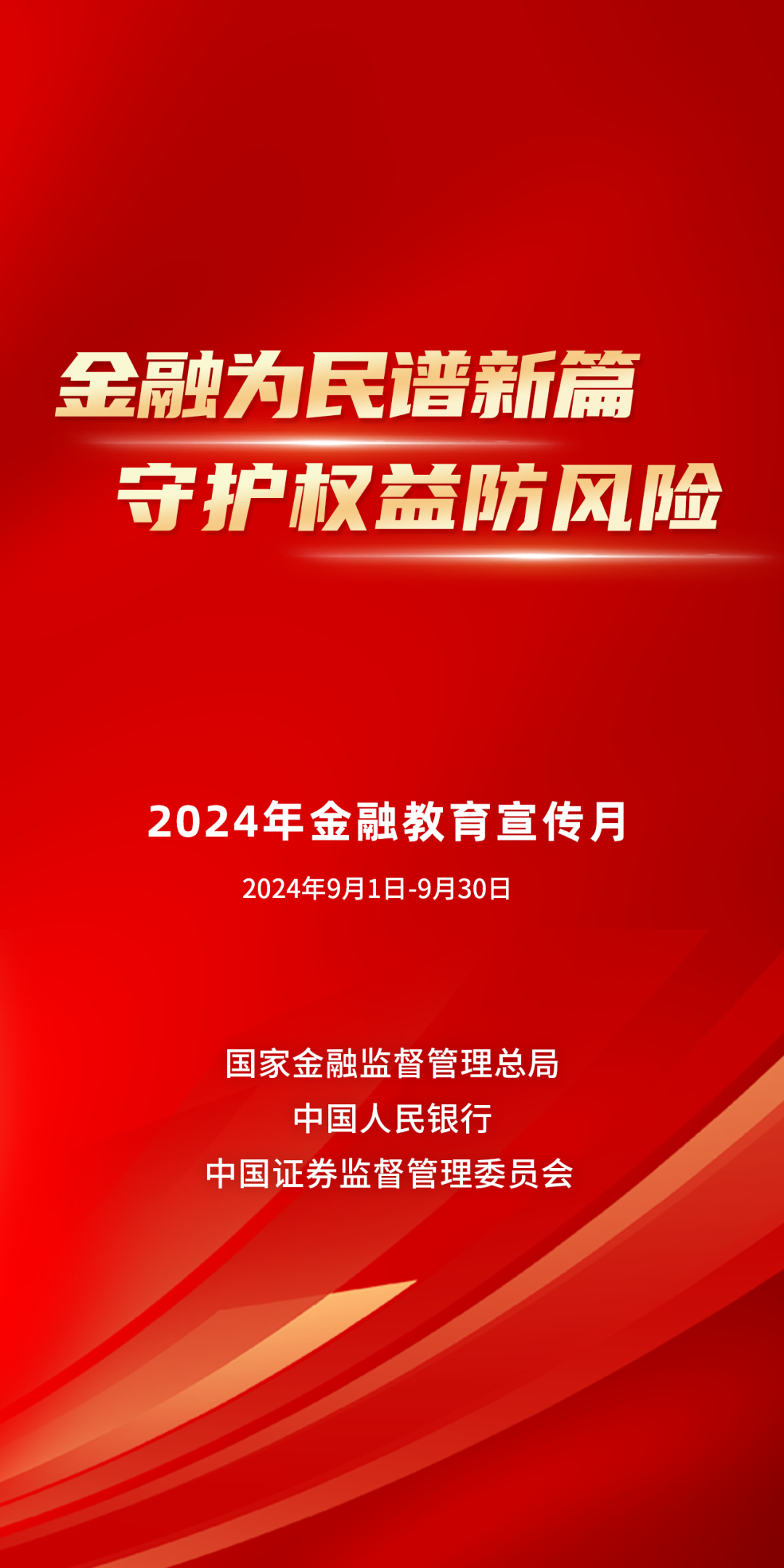 2024澳门最精准正版免费大全,澳门正版免费大全，探索2024年的精准预测与未来展望