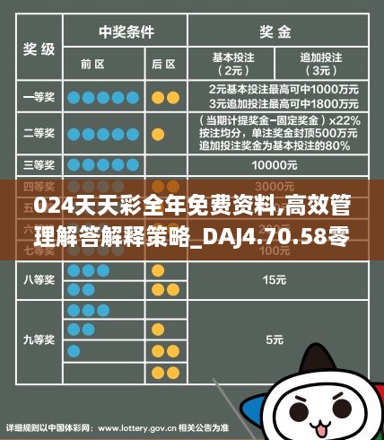 2025年1月12日 第27页