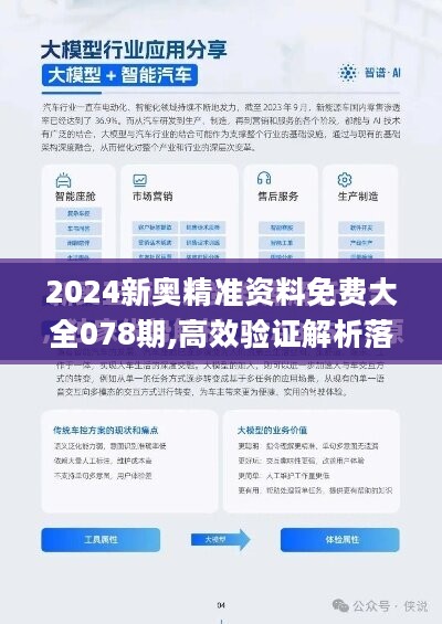 2024新奥免费看的资料,关于新奥免费看资料的探讨与解析（2024年最新）