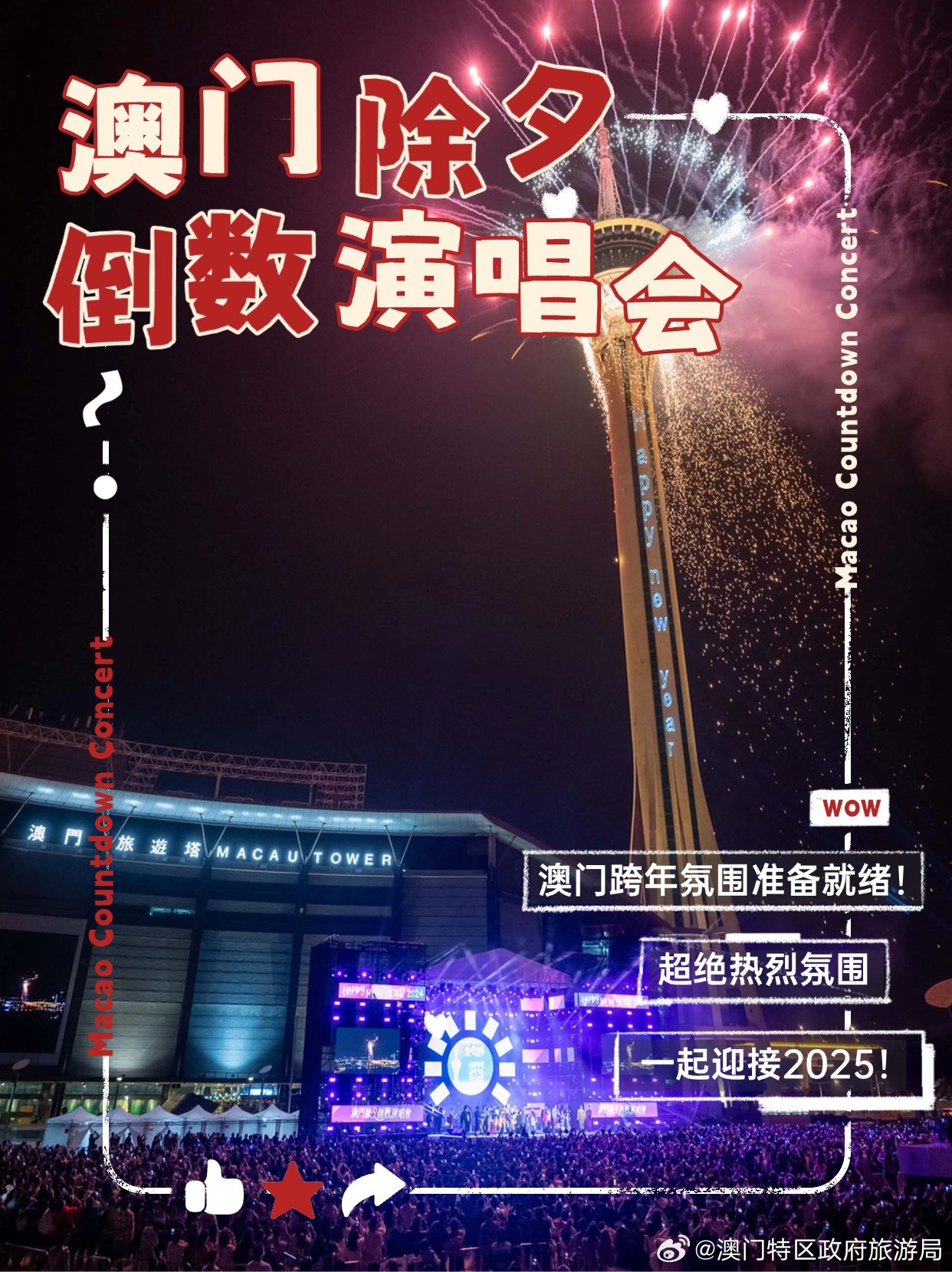 新澳门2024最快现场开奖,新澳门2024最快现场开奖，激情与期待的交汇点