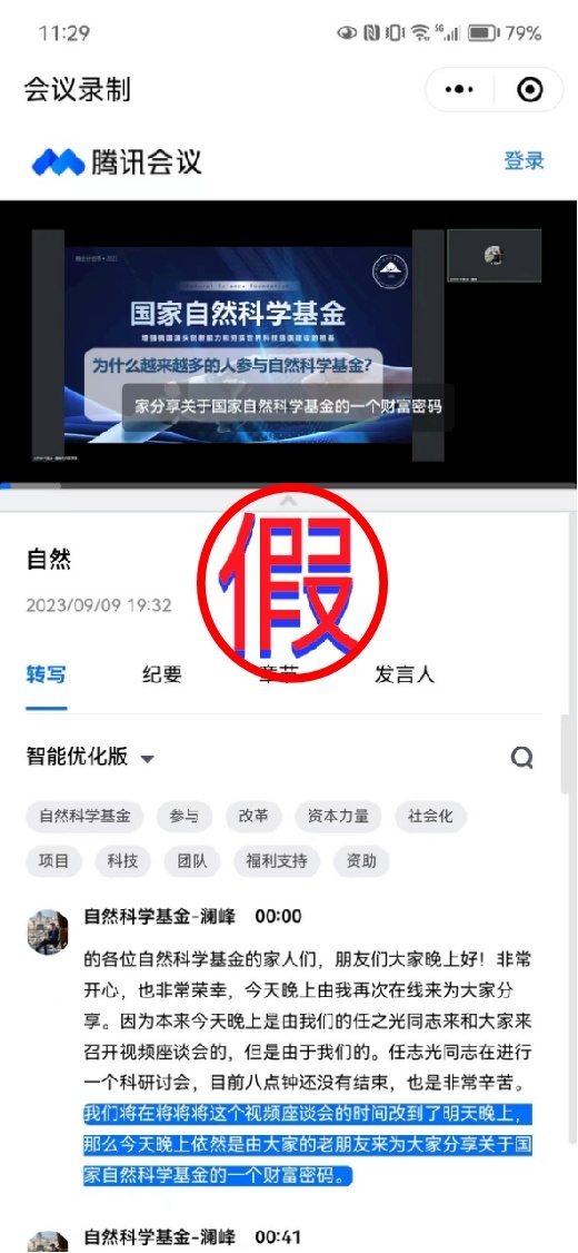 新澳门内部一码精准公开,警惕新澳门内部一码精准公开的虚假宣传与潜在风险