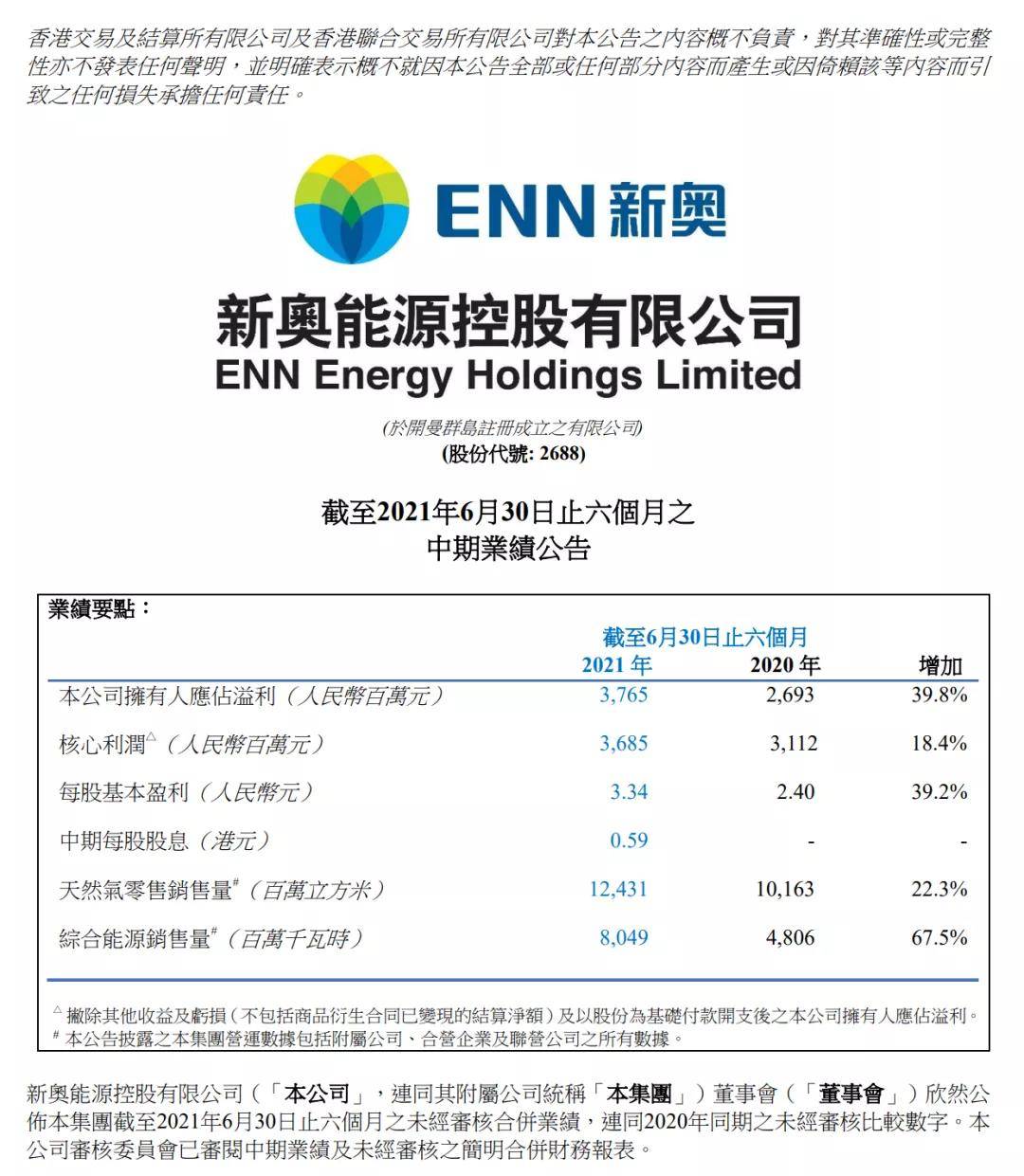 2025新奥正版资料,探索未来之路，2025新奥正版资料深度解析