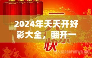 2025年1月25日 第34页