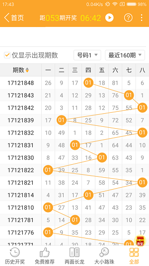 2025年1月26日 第50页